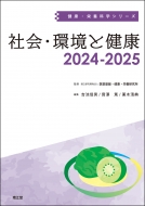 ЉEƌN 2024-2025 NEh{ȊwV[Y