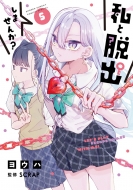 ���ƒE�o���܂���? 5 �T���f�[�����Ԃ�R�~�b�N�X