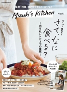 Mizuki's Kitchen wbN