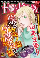 Honkowa / �M��P���m�� ��삷��P���m����W As�X�y�V����