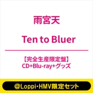 雨宮天 4thアルバム CD 「Ten to Bluer」 発売中 【@Loppi・HMV限定 