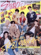 Magazine (Book)/K-pop Best Idol 2024ǯ 4