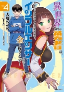 �ِ��E�A��̗E�҂́A�_���W�������o�������������E�ŁA�C���t���G���T�[�ɂȂ��ċ����҂��܂�! 4 �q���[�R�~�b�N�X