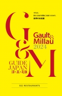 SEGE~ Gault@&@Millau 2024 GUIDE@JAPAN