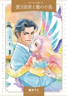 �������҂��Ă̏��� �n�[���N�C���R�~�b�N�X