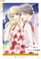 �v�����X�̍��� �n�[���N�C���R�~�b�N�X