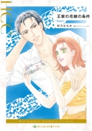 ���Ƃ̉ԉł̏��� �n�[���N�C���R�~�b�N�X