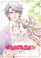 �����ȓV�g�Ɣ�߂��� �n�[���N�C���R�~�b�N�X�E�L����