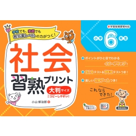 �Љ�K�n�v�����g ���w6�N�� �唻�T�C�Y