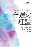 ���B�̗��_ ���B�̑��l���̗����Ǝx���Ɍ�����