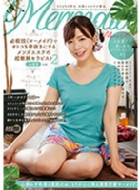 �K�E�Z�}�[���C�h�ŃI�g�R���������ɂ��郁���Y�G�X�e�̒��q�r�Z���s�X�g2