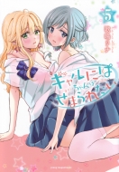 �M�����ɂς����͂��܂�ꂽ�� 5 �����O�}�K�W��kc