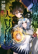 �ِ��E�A��̑匫�җl�͂���ł����������炵�Ă������ł� 7 �����O�}�K�W��kc