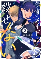 �����̃��C�h�͎E���Ȃ� 2 ���[�j���Okc