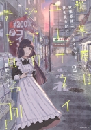 �H�t���̓��[�T�l�C�W�A�̖������邩? 2 ���[�j���Okc