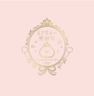 Usamaru 10th Anniversary Art Book 2024�yhmv����z