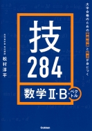 ¼ʿ/عʤΤδμȲˡȤˤĤ 284 IIb+٥ȥ