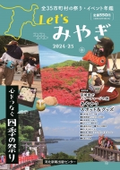 Book/Let'sߤ䤮 2024-2025