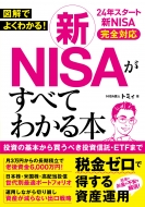 ȥߥ/޲ȲäǤޤ狼! nisa٤Ƥ狼()