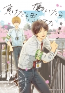 �������畉�����Ǝv���Ă� �J�h�J���R�~�b�N�Xa�G�[�X