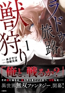 ���h�D�Ɨ��H�Əb��� 1