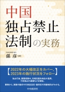 �����Ɛ�֎~�@���̎���