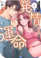 �����^��-�G���[�g���̗��������E-4 Lovebites�R�~�b�N�X