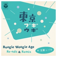 uMEM Boogie Woogie Age Re-Edit & Remix (7C`VOR[h)