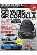 Magazine (Book)/�ϥ��ѡ���� Vol.278 �ȥ西 Gr��ꥹ / ��ꥹ / Gr�������� No.2 �˥塼����å�