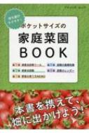 Magazine (Book)/ӥ饯饯! ݥåȥβڱbook ֥ƥåå