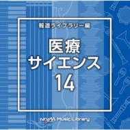 NTVM Music Library 񓹃Cu[ ÁETCGX14