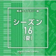 TV Soundtrack/Ntvm Music Library ƻ饤֥꡼ 16()