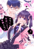 �J���C�C���͒�����Ȃ� 1 Id�R�~�b�N�X / Comic Pool