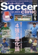 å˥å(Soccer clinic)Խ/Soccer Clinic (å˥å) 2024ǯ 4