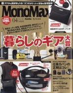 MonoMaxԽ/Mono Max (Ρޥå) 2024ǯ 4