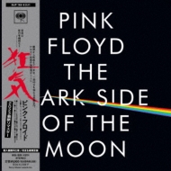 The Dark Side Of The Moon (50th Anniversary 2lp Uv Printed Clear Vinyl Collector`s Edition)