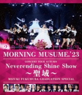 Morning Musume.'23 Concert Tour Aki -Neverending Shine Show -Seiiki--Fukumura Mizuki Sotsugyou