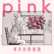 ư/Pink