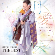 / -miura Akari The Best-