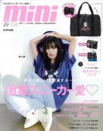 女性雑誌　付録　25点　まとめ売り　xgirl サンリオなど mini (ミニ) 2024年 4月号 《付録》 X-girl パッカブルで便利