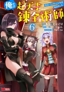 ���������V�˘B���p�t ���-���A�g���G�����n�߂܂��� 6 �����X�^�[�R�~�b�N�X