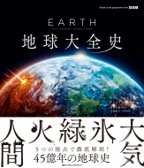 Earth nSj