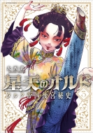 ���V�̃I���h �^���N�鍑��{��j 3 �A�N�V�����R�~�b�N�X