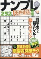 Magazine (Book)/ʥץƻ ȵ 252 2024ǯ 5