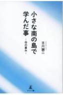 �����ȓ�̓��Ŋw�񂽎�-���̏d��-