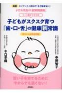 �悾��搶�́u�����H�u�`�v �q�ǂ����X�N�X�N��u���E���E��v�̌��N�V�펯 0-3�΂܂ł����
