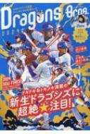 Magazine (Book)/ɥ饴bros.2024() Tokyo News Mook