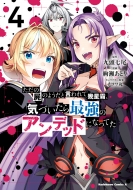 �����̎r�̂悤���ƌ����Ċ������A�C�Â�����ŋ��̃A���f�b�h�ɂȂ��Ă� 4 �J�h�J���R�~�b�N�Xa�G�[�X