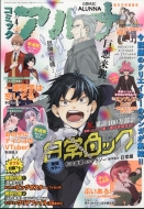 Magazine (Book)/ߥå No.21 comic Flapper (ߥåեåѡ) 2024ǯ 4