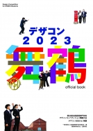 fUR2023  Official Book